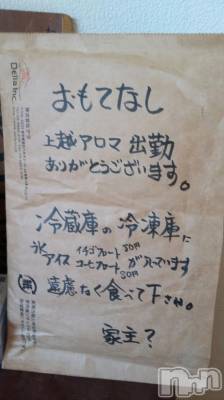 上越デリヘル 上越風俗出張アロママッサージ(ジョウエツフウゾクシュッチョウアロママッサージ) さくら☆(36)の8月9日写メブログ「演技力」