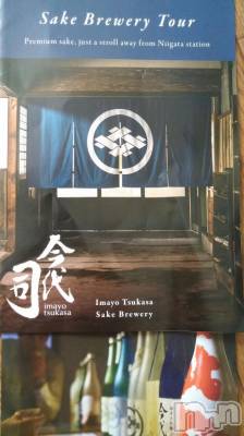 上越デリヘル 上越風俗出張アロママッサージ(ジョウエツフウゾクシュッチョウアロママッサージ) さくら☆(36)の8月21日写メブログ「酒蔵めぐり」