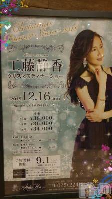 上越デリヘル 上越風俗出張アロママッサージ(ジョウエツフウゾクシュッチョウアロママッサージ) さくら☆(36)の9月2日写メブログ「3万8.000円でどうでしょう?」