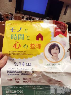 上越デリヘル 上越風俗出張アロママッサージ(ジョウエツフウゾクシュッチョウアロママッサージ) さくら☆(36)の9月15日写メブログ「県民会館にスーパー主婦！」