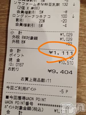 上越デリヘル 上越風俗出張アロママッサージ(ジョウエツフウゾクシュッチョウアロママッサージ) さくら☆(36)の9月30日写メブログ「ゾロ目　『　お客様感謝デイ　』」