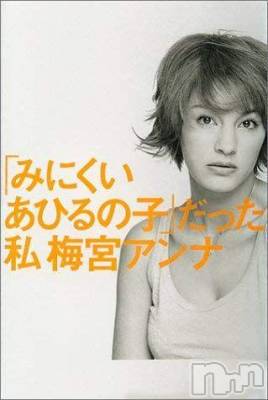 上越デリヘル 上越風俗出張アロママッサージ(ジョウエツフウゾクシュッチョウアロママッサージ) さくら☆(36)の12月12日写メブログ「 読んだなぁ...　結構好きだったから」