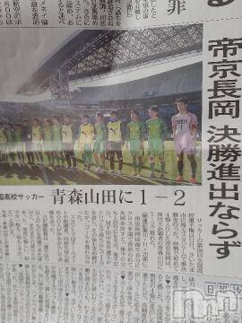 上越デリヘル 上越風俗出張アロママッサージ(ジョウエツフウゾクシュッチョウアロママッサージ) さくら☆(36)の1月12日写メブログ「惜しかった。でも誇らしい??」