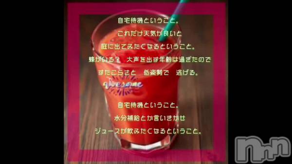 上越風俗エステ上越風俗出張アロママッサージ(ジョウエツフウゾクシュッチョウアロママッサージ) さくら☆(36)の5月16日動画「」