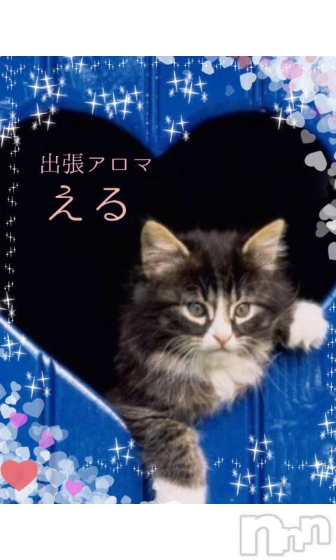 上越風俗エステ上越風俗出張アロママッサージ(ジョウエツフウゾクシュッチョウアロママッサージ)える☆(40)の2015年2月5日写メブログ「★える★」