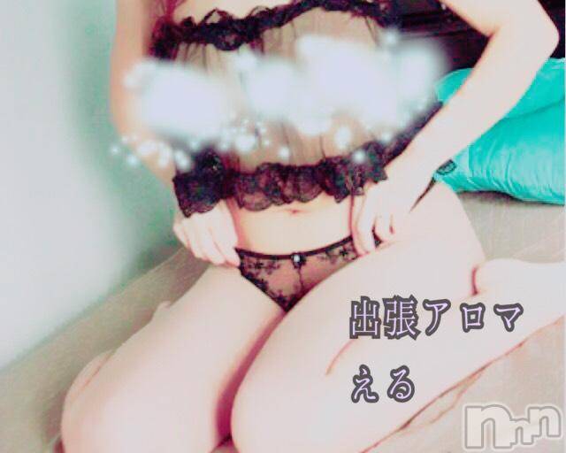 上越デリヘル上越風俗出張アロママッサージ(ジョウエツフウゾクシュッチョウアロママッサージ)える☆(40)の2018年10月14日写メブログ「★える★」