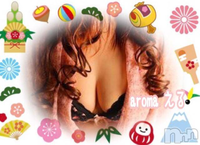 上越デリヘル上越風俗出張アロママッサージ(ジョウエツフウゾクシュッチョウアロママッサージ)える☆(40)の2019年1月5日写メブログ「★える★」