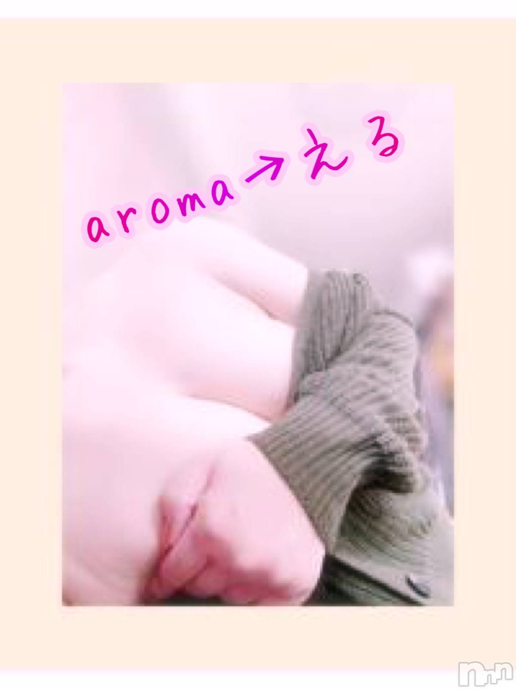 上越デリヘル上越風俗出張アロママッサージ(ジョウエツフウゾクシュッチョウアロママッサージ)える☆(40)の2023年11月26日写メブログ「★える★」
