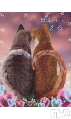 上越デリヘル 上越風俗出張アロママッサージ(ジョウエツフウゾクシュッチョウアロママッサージ) える☆(40)の10月17日写メブログ「★える★新潟店」