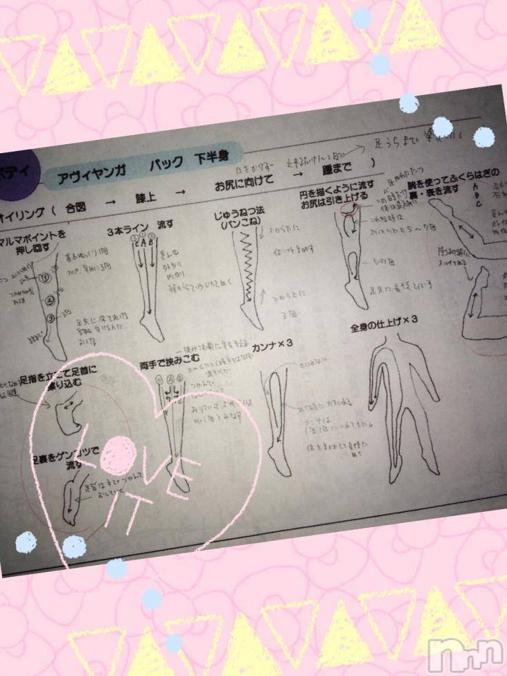 上越風俗エステ上越風俗出張アロママッサージ(ジョウエツフウゾクシュッチョウアロママッサージ) あかり☆(32)の6月13日写メブログ「今日は下半身の練習☆*:.｡. o(≧▽≦)o .｡.:*☆」