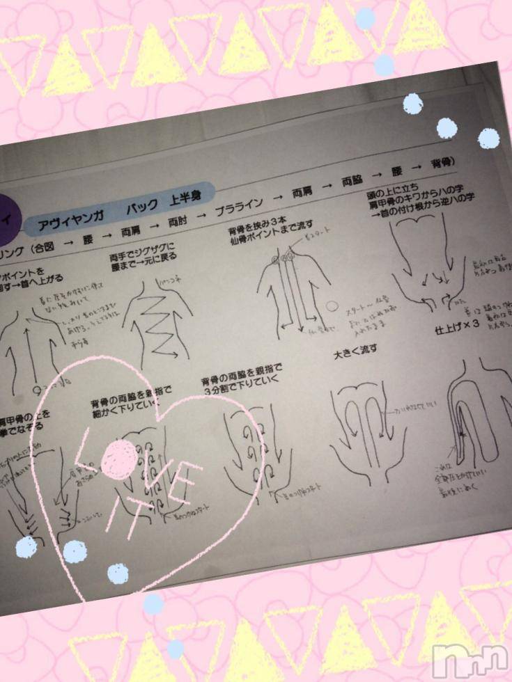 上越風俗エステ上越風俗出張アロママッサージ(ジョウエツフウゾクシュッチョウアロママッサージ) あかり☆(32)の6月14日写メブログ「今日は背中のマッサージ( ^ω^ )」