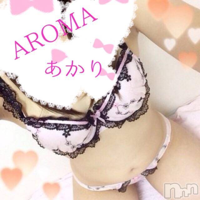 上越デリヘル上越風俗出張アロママッサージ(ジョウエツフウゾクシュッチョウアロママッサージ) あかり☆(32)の7月17日写メブログ「昨日のお礼ですo(^_-)O」