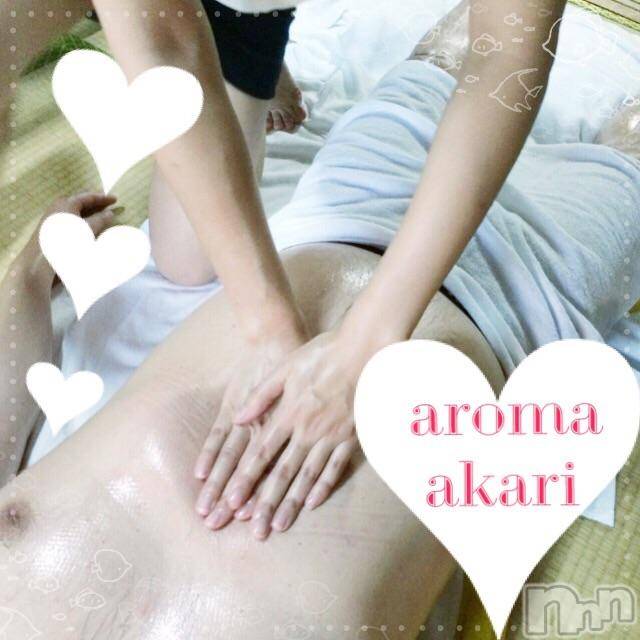 上越デリヘル上越風俗出張アロママッサージ(ジョウエツフウゾクシュッチョウアロママッサージ) あかり☆(32)の7月23日写メブログ「お礼です( ^ω^ )」