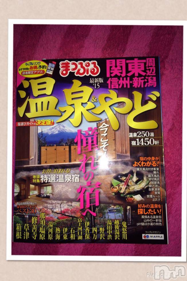 上越風俗エステ上越風俗出張アロママッサージ(ジョウエツフウゾクシュッチョウアロママッサージ)あかり☆(32)の2014年11月3日写メブログ「出勤してますo(^_-)O」