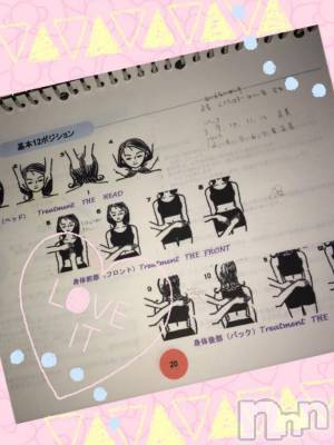 上越デリヘル 上越風俗出張アロママッサージ(ジョウエツフウゾクシュッチョウアロママッサージ) あかり☆(32)の6月8日写メブログ「これ気持ちいいよo(^_-)O」