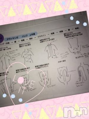上越デリヘル 上越風俗出張アロママッサージ(ジョウエツフウゾクシュッチョウアロママッサージ) あかり☆(32)の6月14日写メブログ「今日は背中のマッサージ( ^ω^ )」