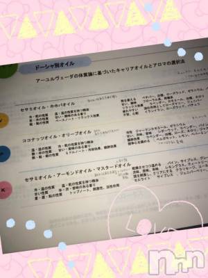 上越デリヘル 上越風俗出張アロママッサージ(ジョウエツフウゾクシュッチョウアロママッサージ) あかり☆(32)の6月15日写メブログ「タイプ別で使うオイルが違う☆」