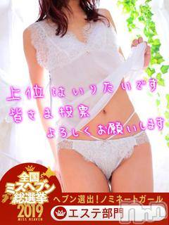 上越デリヘル 上越風俗出張アロママッサージ(ジョウエツフウゾクシュッチョウアロママッサージ) あかり☆(32)の11月7日写メブログ「今週の出勤予定」