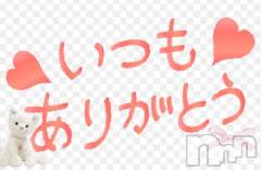 上越デリヘル上越風俗出張アロママッサージ(ジョウエツフウゾクシュッチョウアロママッサージ) みどり☆(38)の5月30日写メブログ「上越出勤✨到着🩷」