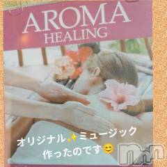 上越デリヘル上越風俗出張アロママッサージ(ジョウエツフウゾクシュッチョウアロママッサージ) みどり☆(38)の8月25日写メブログ「ありがとう☺️🌟」
