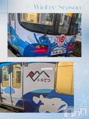 上越デリヘル 上越風俗出張アロママッサージ(ジョウエツフウゾクシュッチョウアロママッサージ) みどり☆(38)の12月2日写メブログ「トキてつ？撮り鉄(⁠◡⁠ ⁠ω⁠ ⁠◡⁠)」