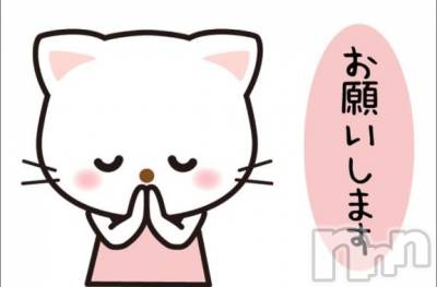 上越デリヘル 上越風俗出張アロママッサージ(ジョウエツフウゾクシュッチョウアロママッサージ) みどり☆(38)の3月14日写メブログ「予定変更される方へ」