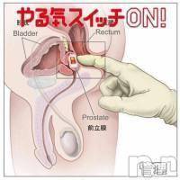 新潟デリヘル至れり尽くせり【アナル舐め/前立腺/緊縛/男の潮吹き】(イタレリツクセリ) 【前立腺】さき(45)の11月27日写メブログ「アナラーの皆様へ！！」