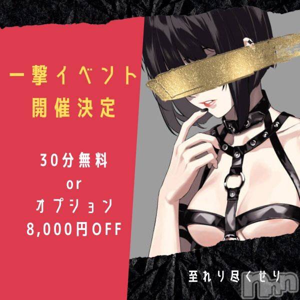新潟デリヘルENDLESS-安心の地元新潟の素人のみ-(エンドレス) 【前立腺】サキ(45)の9月24日写メブログ「イベントまで後６日🎪」