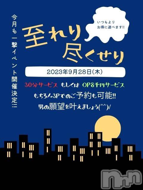 新潟デリヘル至れり尽くせり【アナル舐め/前立腺/緊縛/男の潮吹き】(イタレリツクセリ) 【前立腺】さき(45)の9月13日写メブログ「貴方の性癖は？」