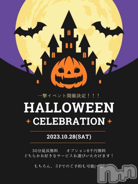 新潟デリヘルENDLESS-安心の地元新潟の素人のみ-(エンドレス) 【前立腺】サキ(45)の10月23日写メブログ「貴方の逝き顔見せて💦」