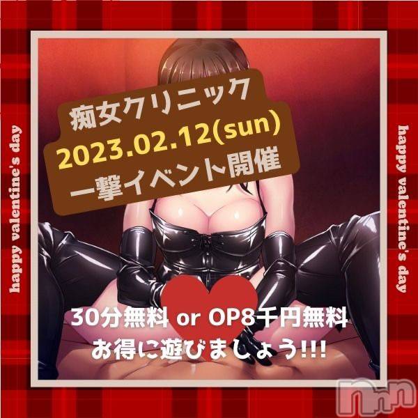 新潟デリヘルENDLESS-安心の地元新潟の素人のみ-(エンドレス) 【前立腺】サキ(45)の2月11日写メブログ「さて何して楽しみますか？」