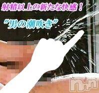 新潟デリヘルENDLESS-安心の地元新潟の素人のみ-(エンドレス)【前立腺】サキ(45)の2016年2月2日写メブログ「前潮・後潮」