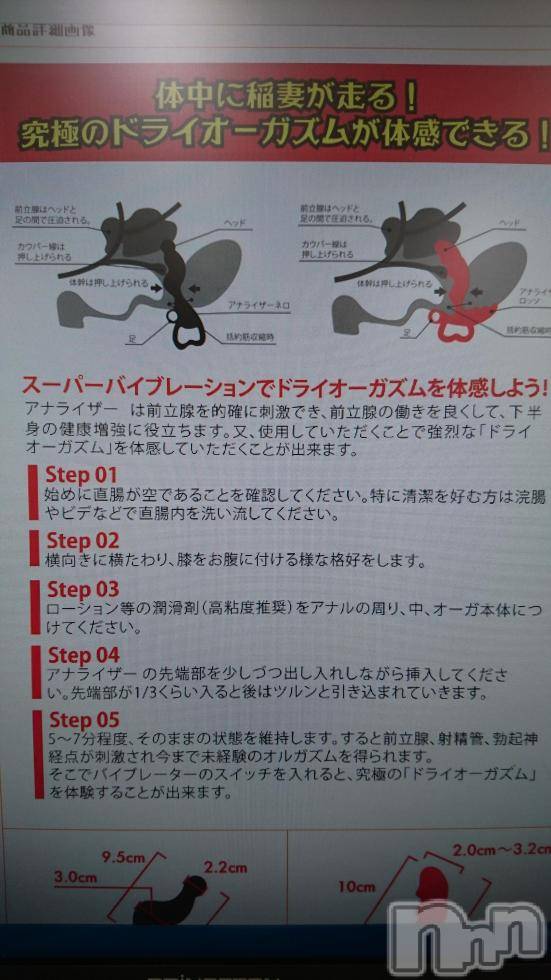 新潟デリヘルENDLESS-安心の地元新潟の素人のみ-(エンドレス)【前立腺】サキ(45)の2017年2月28日写メブログ「個人イベント中！！」