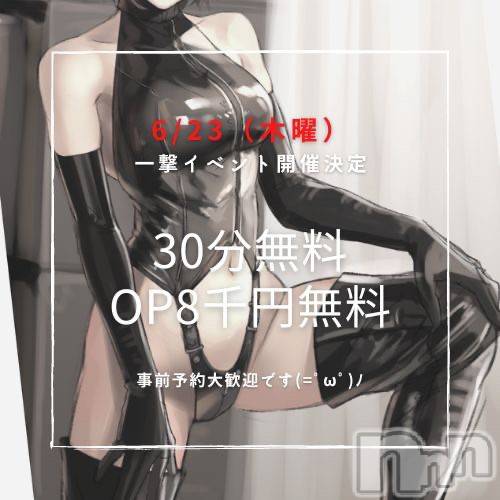 新潟デリヘルENDLESS-安心の地元新潟の素人のみ-(エンドレス)【前立腺】サキ(45)の2022年6月22日写メブログ「まだまだイケるよ♪」