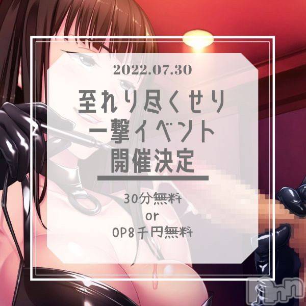 新潟デリヘルENDLESS-安心の地元新潟の素人のみ-(エンドレス)【前立腺】サキ(45)の2022年7月27日写メブログ「本当の前立腺責めって?」