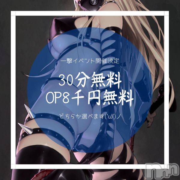 新潟デリヘルENDLESS-安心の地元新潟の素人のみ-(エンドレス)【前立腺】サキ(45)の2022年8月20日写メブログ「一撃のお知らせ🎪」