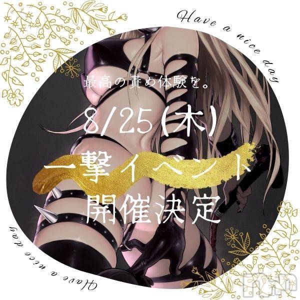 新潟デリヘルENDLESS-安心の地元新潟の素人のみ-(エンドレス)【前立腺】サキ(45)の2022年8月25日写メブログ「いよいよ本日開催🎪です。」