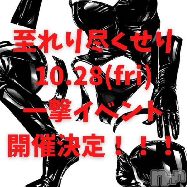 新潟デリヘルENDLESS-安心の地元新潟の素人のみ-(エンドレス)【前立腺】サキ(45)の2022年10月26日写メブログ「あと2日！！」