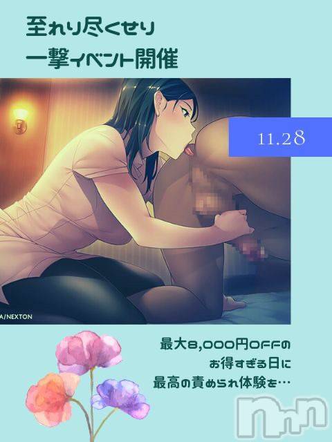 新潟デリヘルENDLESS-安心の地元新潟の素人のみ-(エンドレス)【前立腺】サキ(45)の2022年11月25日写メブログ「7,500？🉐8,000？🉐」