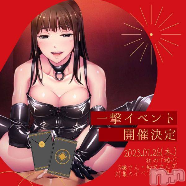 新潟デリヘルENDLESS-安心の地元新潟の素人のみ-(エンドレス)【前立腺】サキ(45)の2023年2月10日写メブログ「一撃イベント🎪」