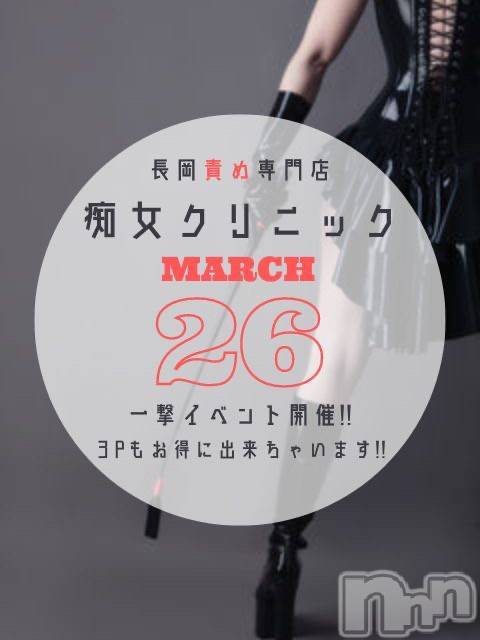 新潟デリヘルENDLESS-安心の地元新潟の素人のみ-(エンドレス)【前立腺】サキ(45)の2023年3月25日写メブログ「楽しみ過ぎるでしょう！！」