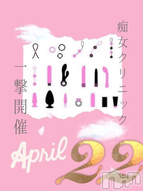 新潟デリヘルENDLESS-安心の地元新潟の素人のみ-(エンドレス)【前立腺】サキ(45)の2023年4月20日写メブログ「ドライオーガズムまでの道？」