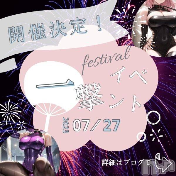 新潟デリヘルENDLESS-安心の地元新潟の素人のみ-(エンドレス)【前立腺】サキ(45)の2023年7月26日写メブログ「いよいよ明日です」