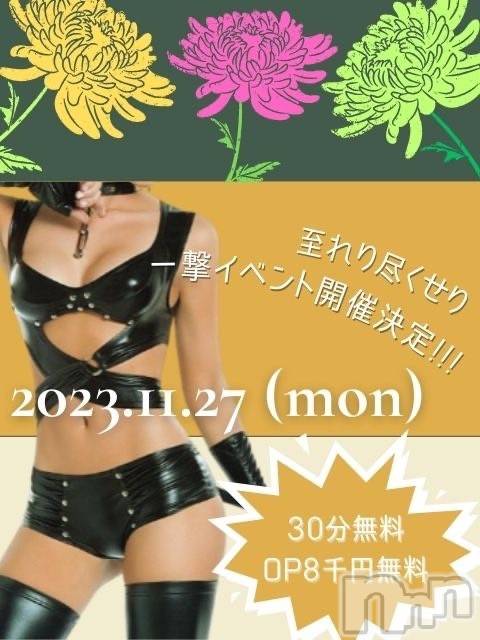 新潟デリヘルENDLESS-安心の地元新潟の素人のみ-(エンドレス)【前立腺】サキ(45)の2023年11月8日写メブログ「今月もやって来る。」