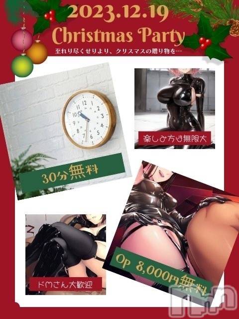 新潟デリヘルENDLESS-安心の地元新潟の素人のみ-(エンドレス)【前立腺】サキ(45)の2023年12月17日写メブログ「年内最後のイベントなので……。」