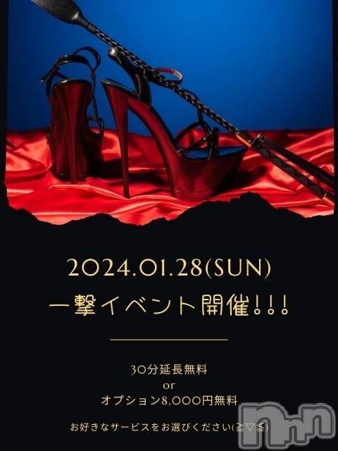 新潟デリヘルENDLESS-安心の地元新潟の素人のみ-(エンドレス)【前立腺】サキ(45)の2024年1月28日写メブログ「本日開催♪M男さんの祭典🎪」