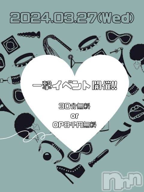 新潟デリヘルENDLESS-安心の地元新潟の素人のみ-(エンドレス)【前立腺】サキ(45)の2024年3月11日写メブログ「どんなプレイがお好み？」