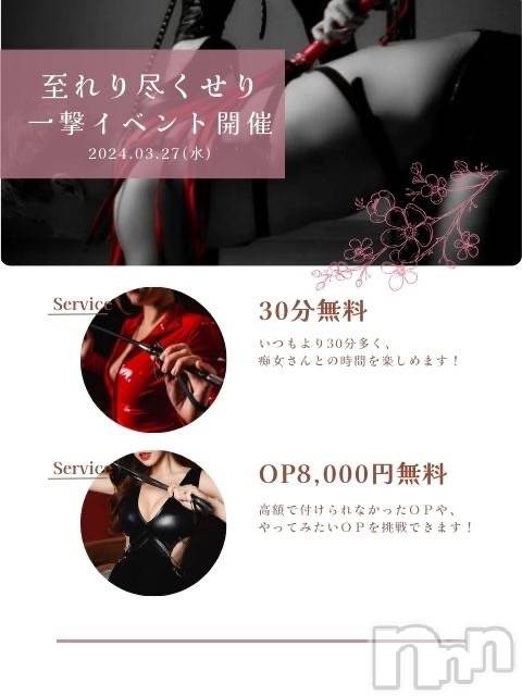 新潟デリヘルENDLESS-安心の地元新潟の素人のみ-(エンドレス)【前立腺】サキ(45)の2024年3月14日写メブログ「リクエスト受付中⚡」