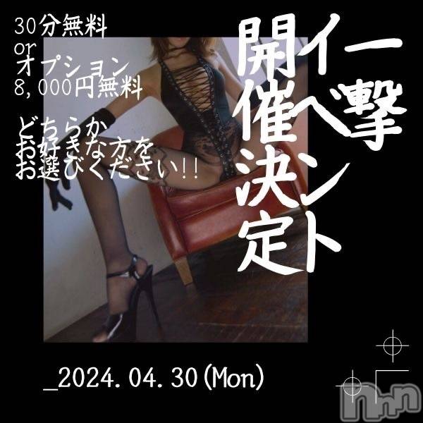 新潟デリヘルENDLESS-安心の地元新潟の素人のみ-(エンドレス)【前立腺】サキ(45)の2024年4月29日写メブログ「穴に入れたい！！」