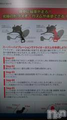 新潟デリヘルENDLESS-安心の地元新潟の素人のみ-(エンドレス) 【前立腺】サキ(45)の2月28日写メブログ「個人イベント中！！」